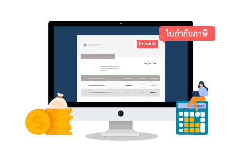 Invoice ใบกำกับภาษี